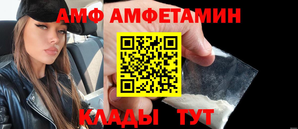 Amphetamine 98%  АМФ  Гурьевск  Амфетамин  Вход с VPN 