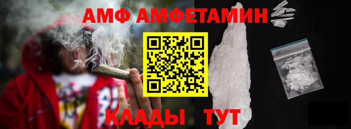АМФЕТАМИН Розовый Гурьевск