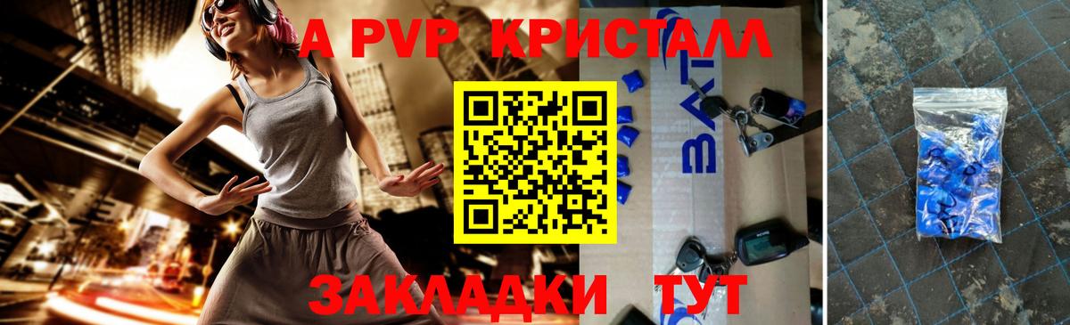 А ПВП VHQ Гурьевск