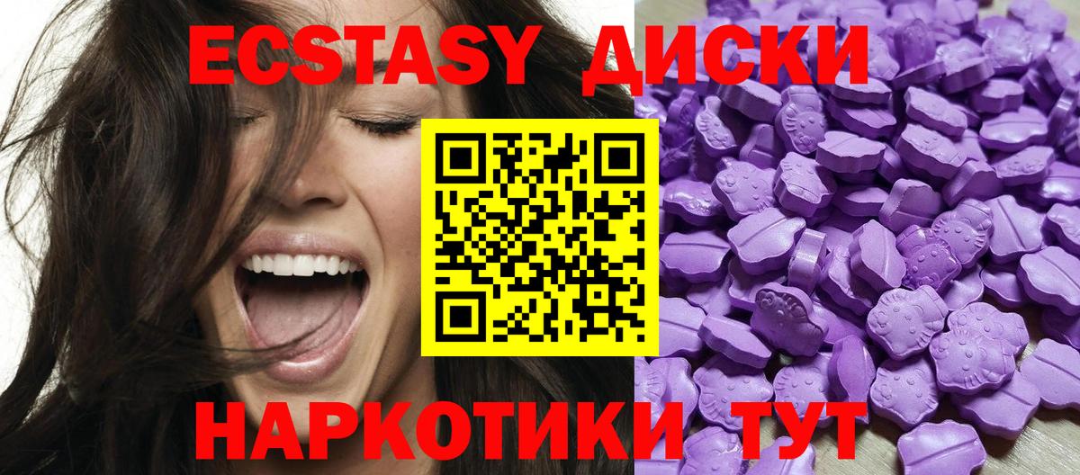 ЭКСТАЗИ Дубай  Вход с VPN  ЭКСТАЗИ  Гурьевск  Ecstasy TESLA 