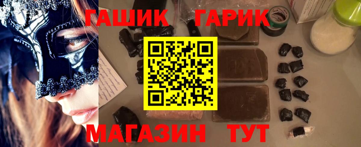 Гашиш Изолятор Гурьевск