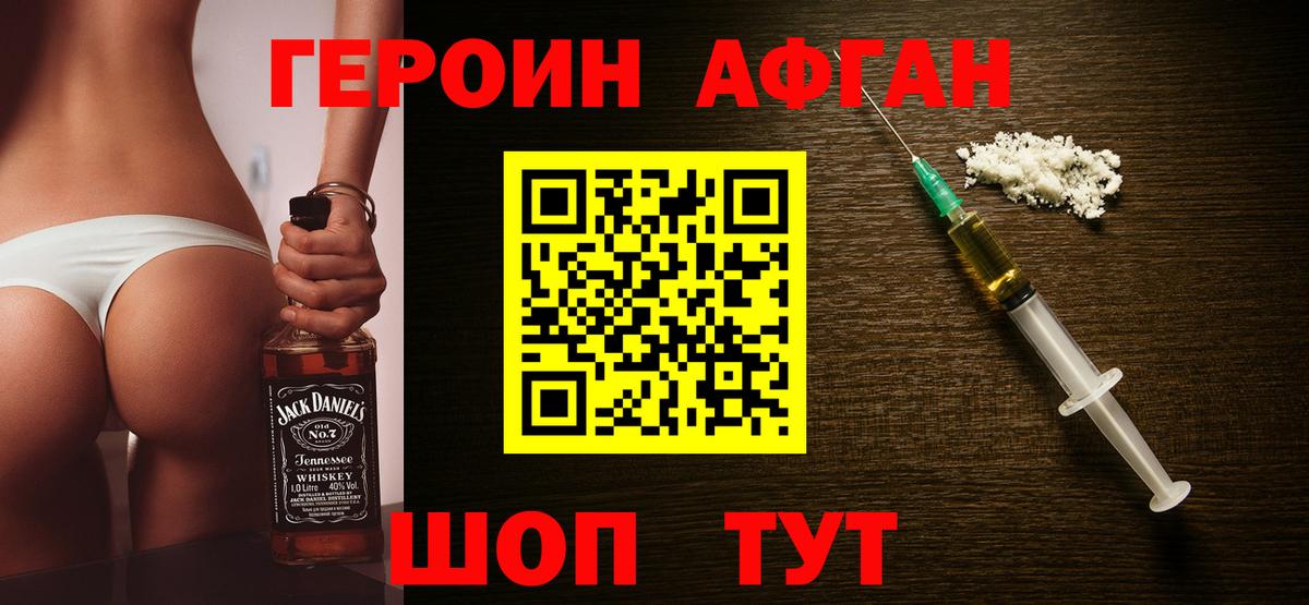 Героин VHQ Гурьевск