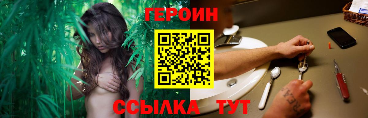 Героин Афган  Вход с VPN  Гурьевск 
