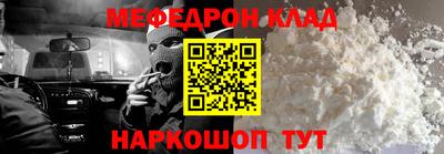 мефедрон мука Мариинск