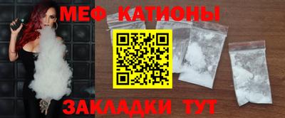 мефедрон Малоярославец