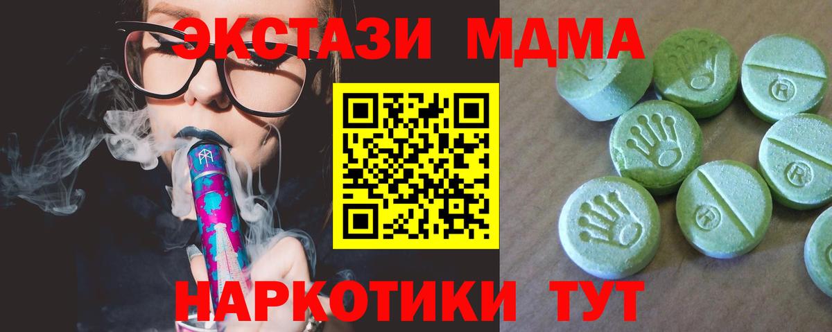 MDMA Molly  Вход с VPN  Гурьевск  МДМА молли 