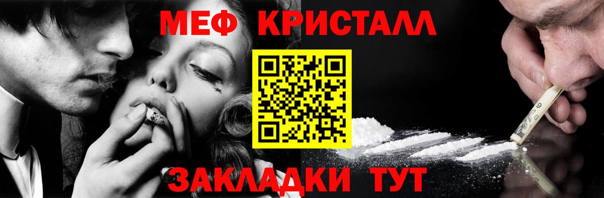 Меф мяу мяу  Гурьевск