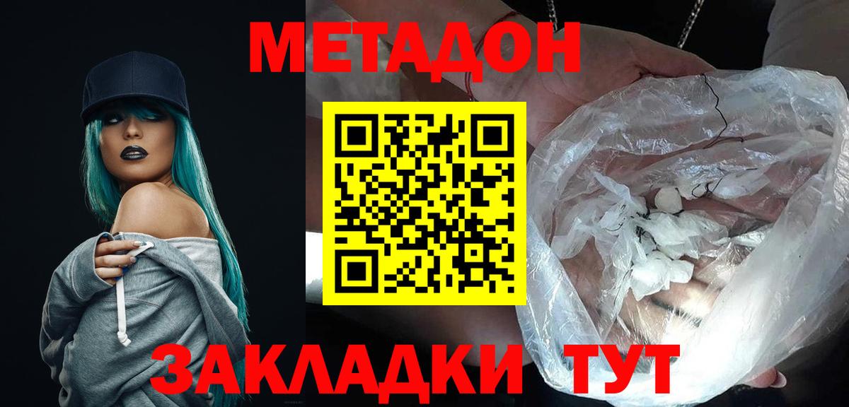 Метадон мёд  Метадон methadone  Гурьевск  Вход с VPN 