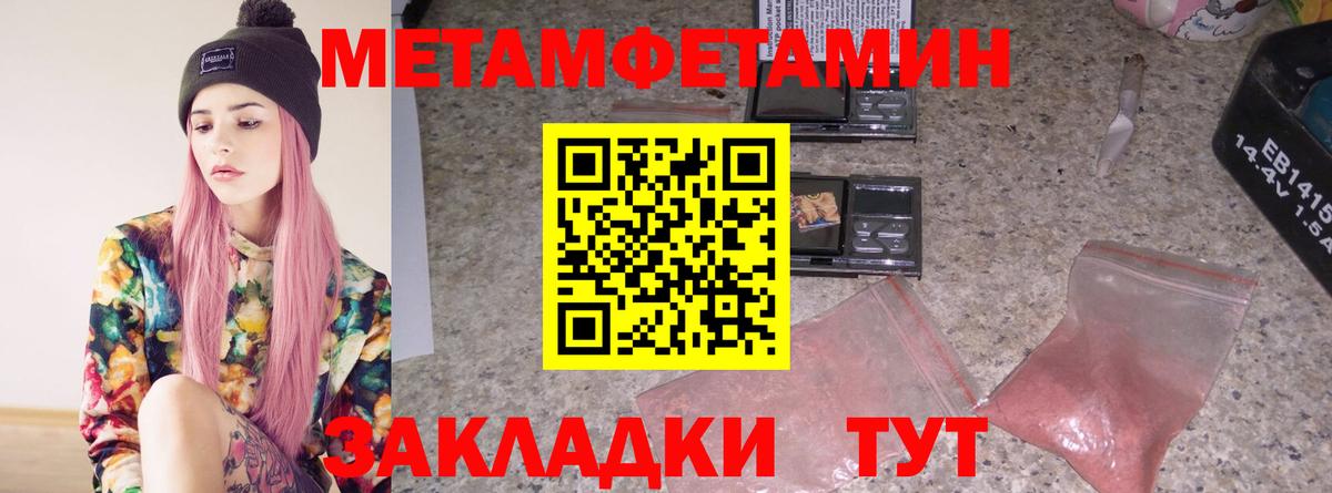 Метамфетамин витя Гурьевск