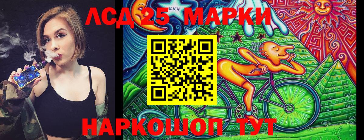Марки 25I-NBOMe 1500мкг  Вход с VPN  Марки 25I-NBOMe 1500мкг  Гурьевск 