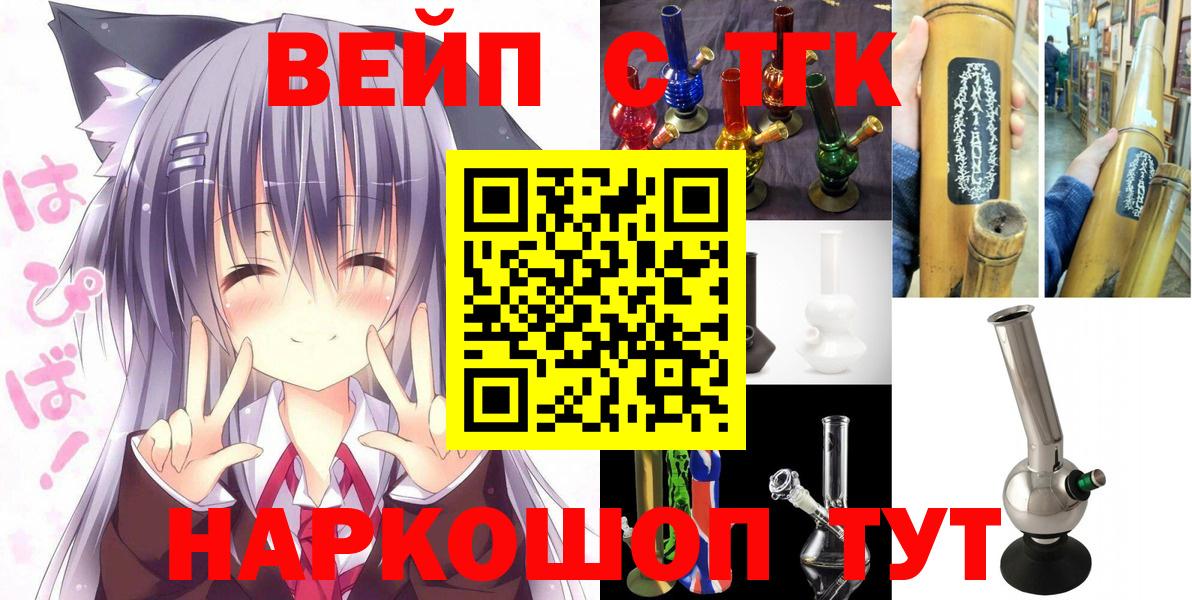Гурьевск  ТГК THC oil  Дистиллят ТГК Wax  Вход с VPN 