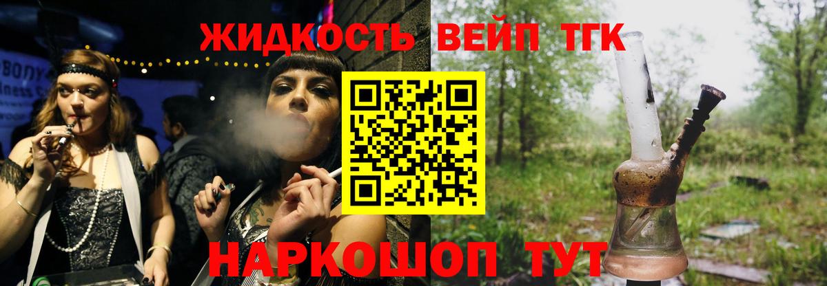 ТГК концентрат Гурьевск