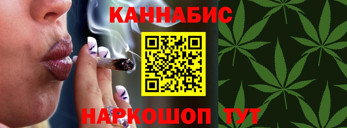 МАРИХУАНА индика  Конопля LSD WEED  Гурьевск  Вход с VPN  Марихуана Bruce Banner 